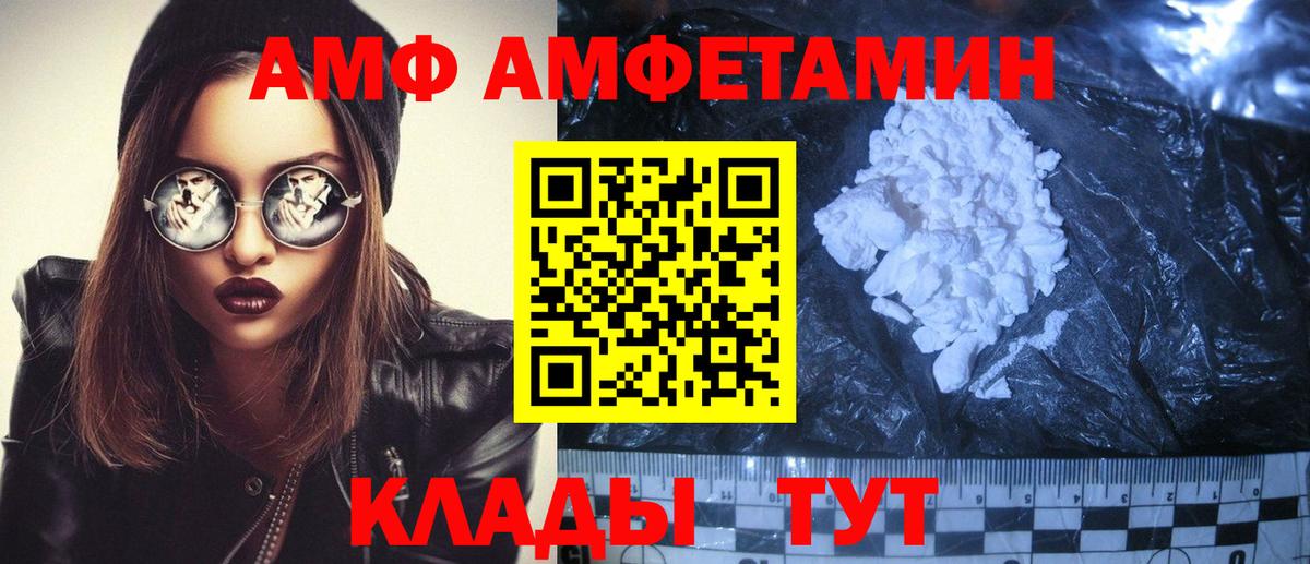 Амфетамин  Вход с VPN  Серов  Амфетамин Розовый 