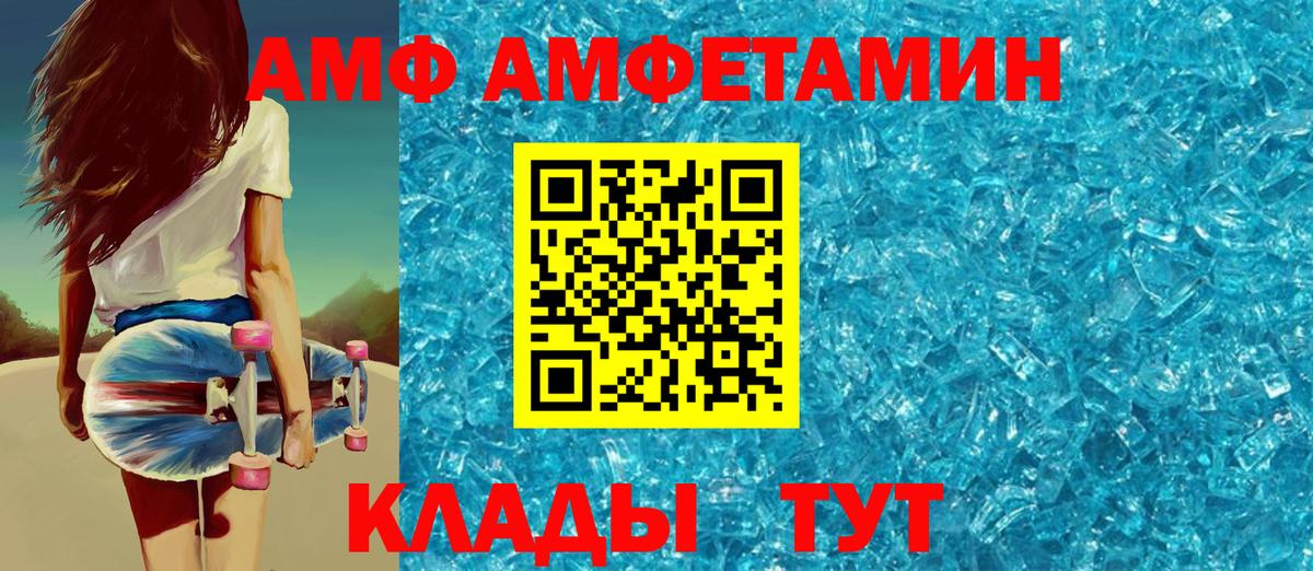 Амфетамин VHQ Серов