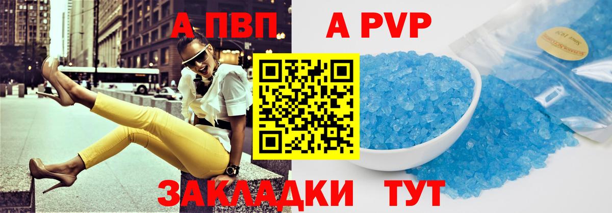 A PVP мука  что такое наркотик  Серов  Alpha PVP мука  Вход с VPN 