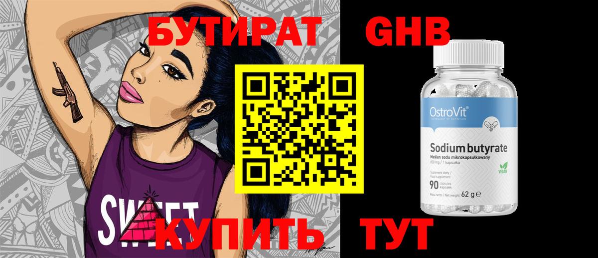 Серов  БУТИРАТ оксана  БУТИРАТ  Вход с VPN 
