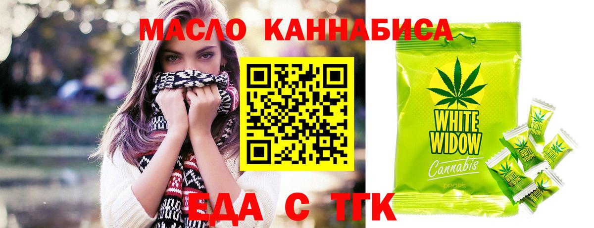 Печенье с ТГК марихуана  Вход с VPN  Серов 