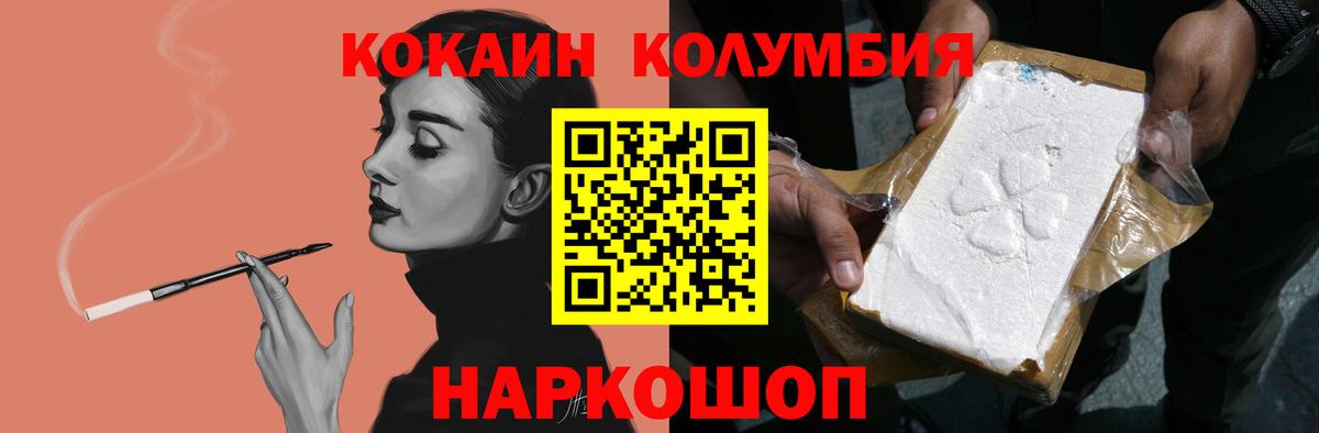 Серов  Кокаин Колумбийский  Вход с VPN  Кокаин 97% 