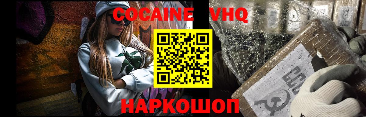COCAIN 99% Серов