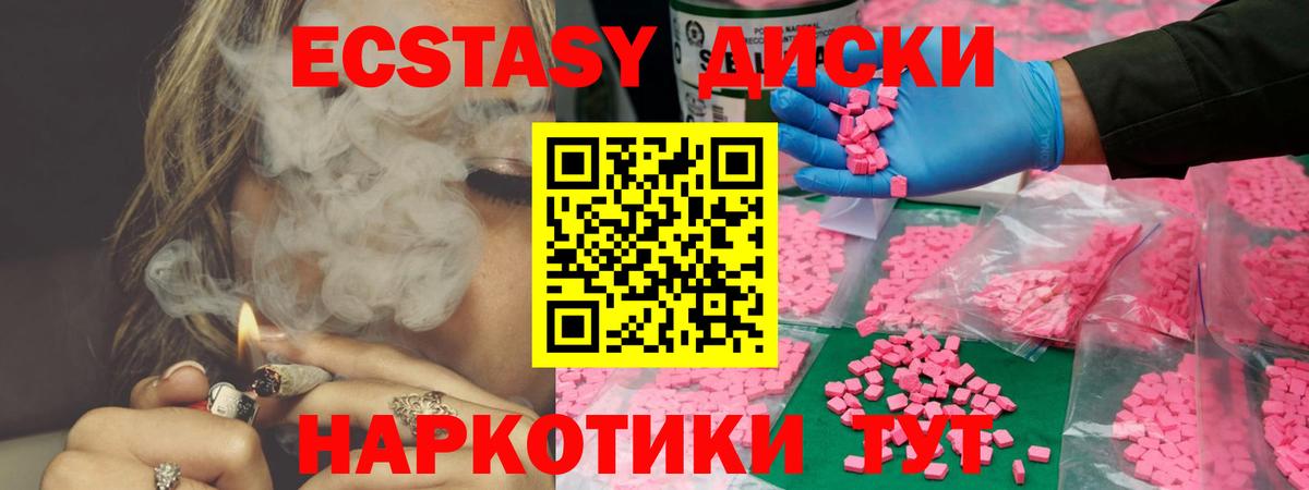Ecstasy Cube  Вход с VPN  Ecstasy 280 MDMA  Серов 