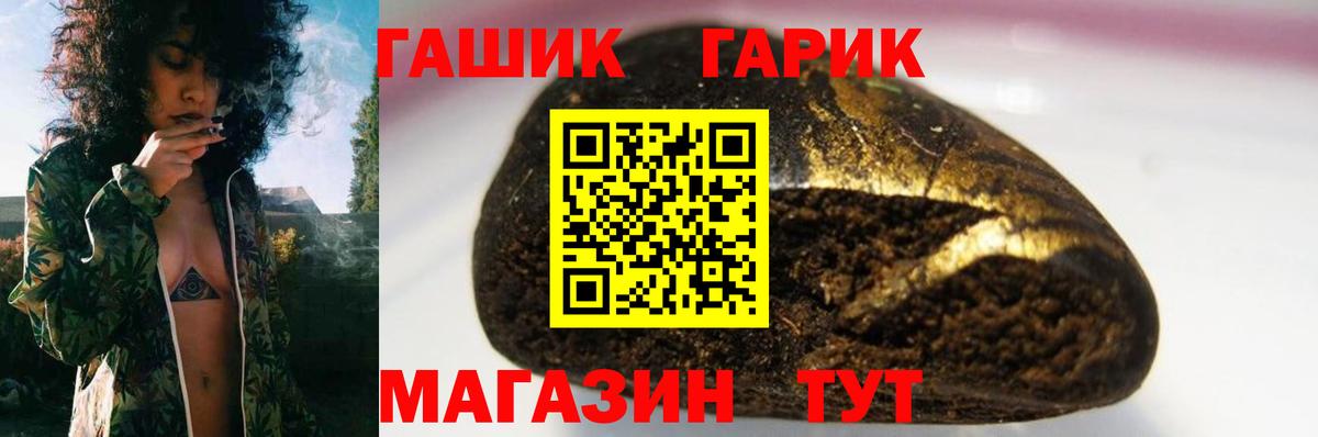 Гашиш гарик Серов