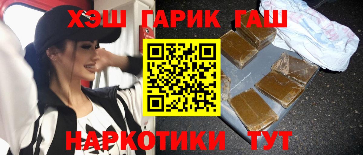Серов  ГАШ хэш  Гашиш гашик  Вход с VPN 