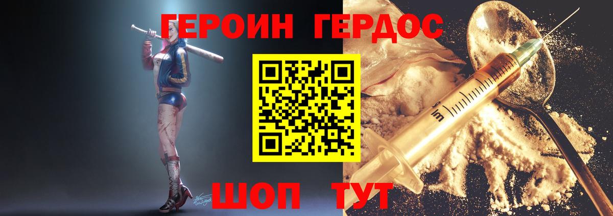 Героин  ГЕРОИН хмурый  Вход с VPN  Серов 