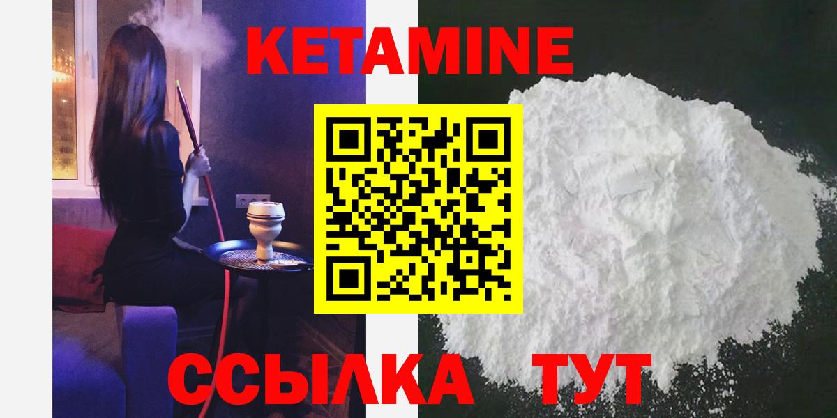 КЕТАМИН VHQ Серов
