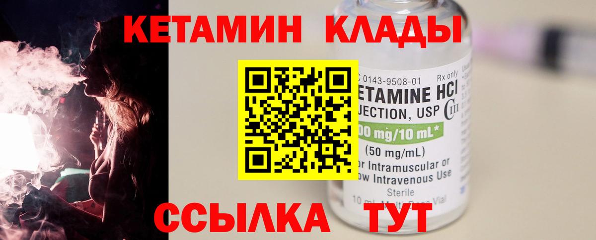 Кетамин ketamine  гидра маркетплейс  КЕТАМИН VHQ  Серов  Вход с VPN 