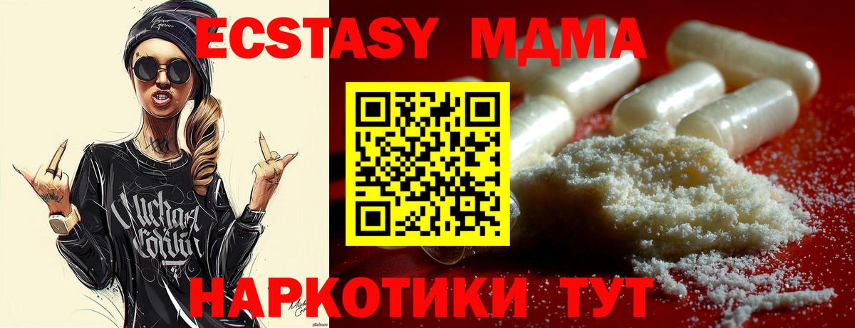 MDMA VHQ  МДМА crystal  Серов  Вход с VPN 