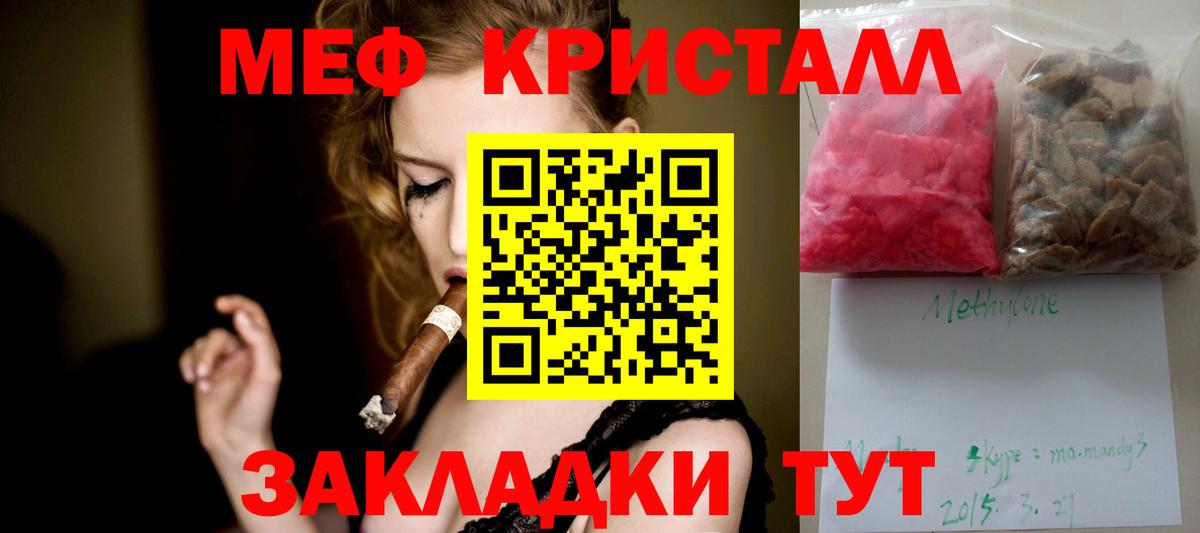 Мефедрон кристаллы Серов