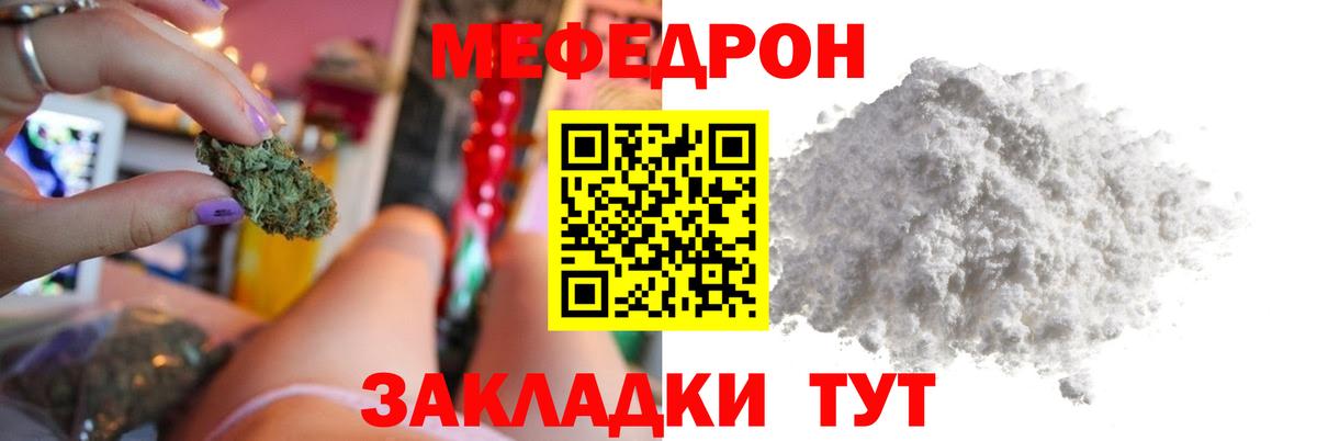МЕФ mephedrone  Меф mephedrone  Серов  Мефедрон  Вход с VPN 
