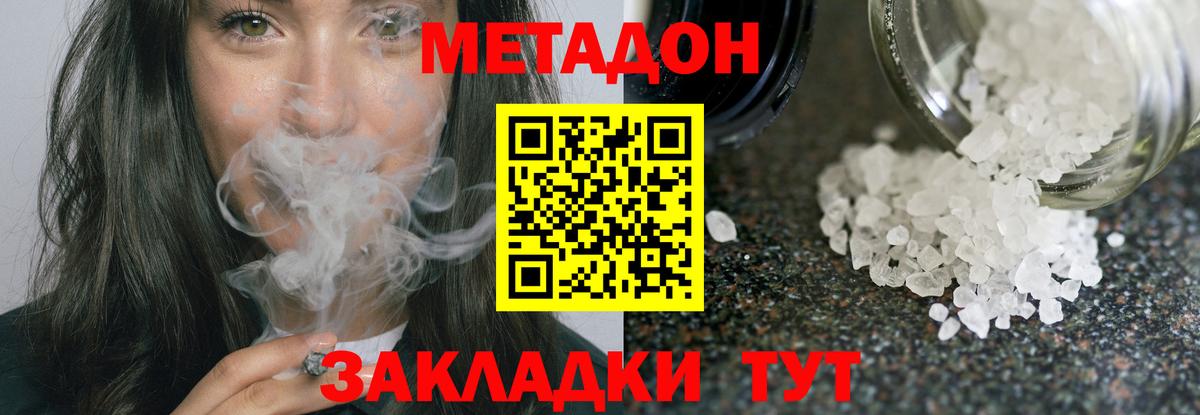МЕТАДОН кристалл  мега зеркало  Серов  Вход с VPN 