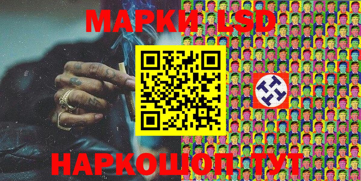 Марки 25I-NBOMe 1,8мг Серов