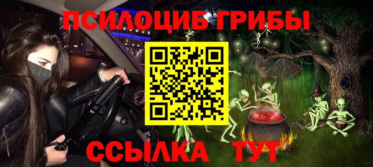 Псилоцибиновые грибы мицелий  Вход с VPN  Серов 